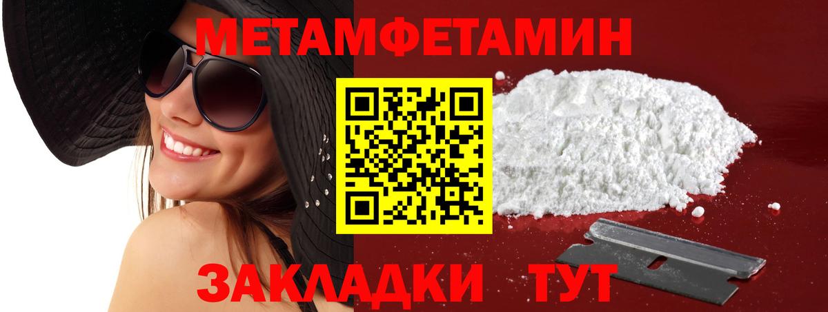 АМФЕТАМИН 97% Славгород