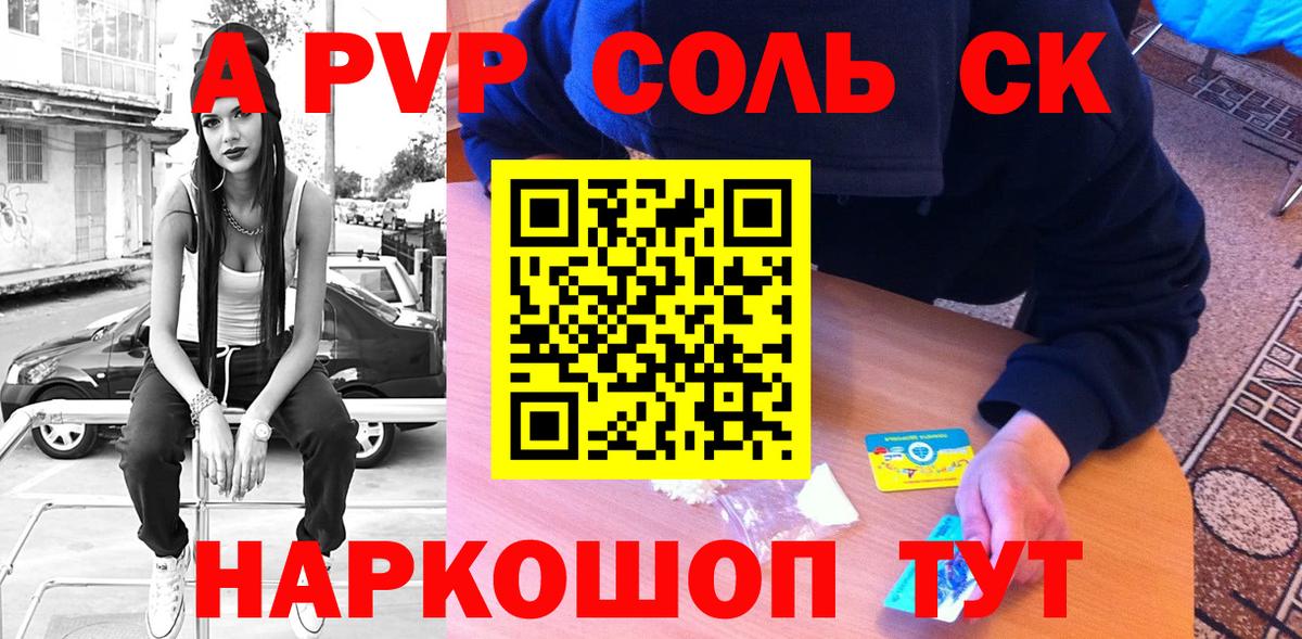 ГАШ  МАРИХУАНА  Кокаин  Где продают наркотики?  Славгород  Вход с VPN  МЕФ кристаллы 
