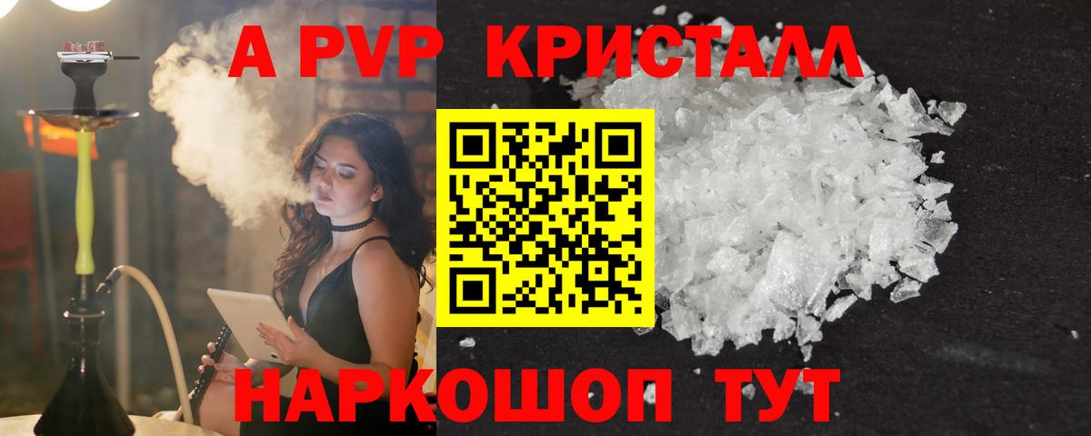 Alfa_PVP VHQ Славгород