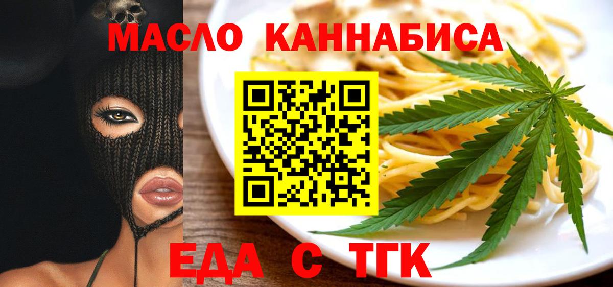 Canna-Cookies марихуана Славгород