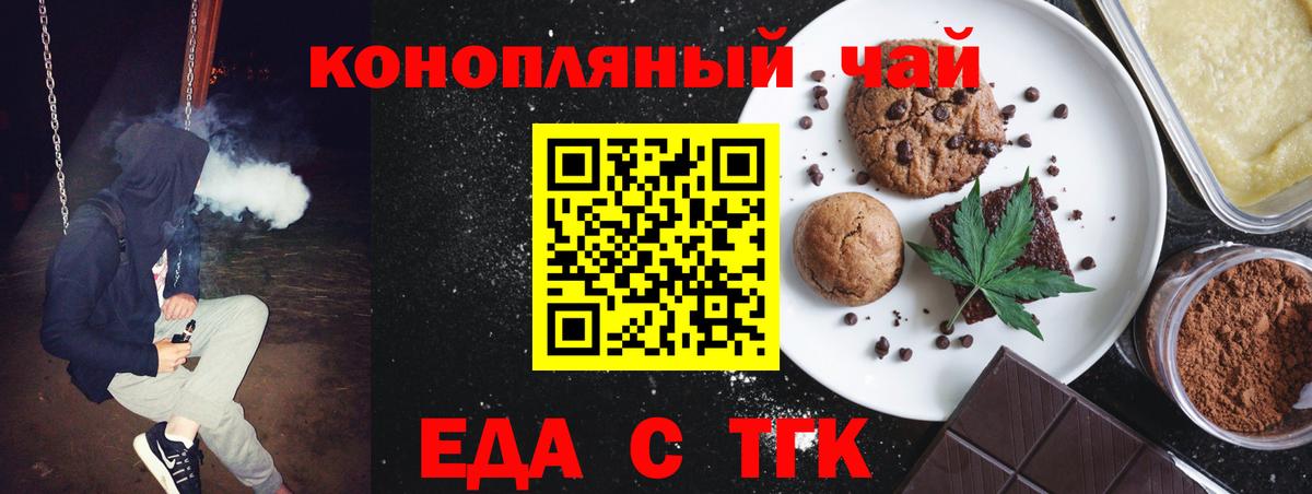 Cannafood конопля  Вход с VPN  Славгород 