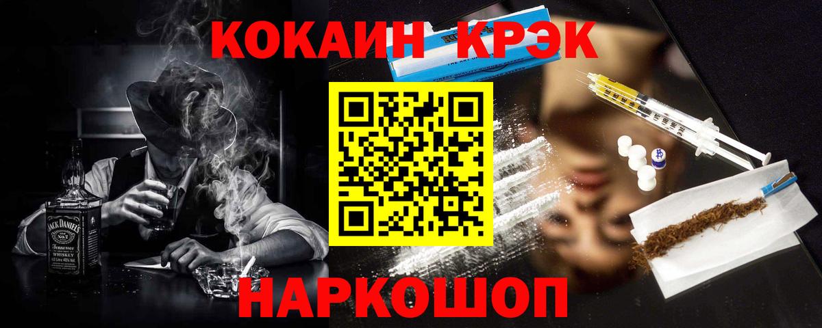 Cocaine Боливия Славгород