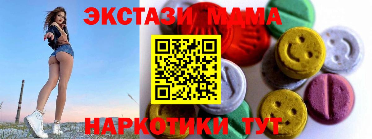 Славгород  Ecstasy MDMA  Вход с VPN  Ecstasy DUBAI 