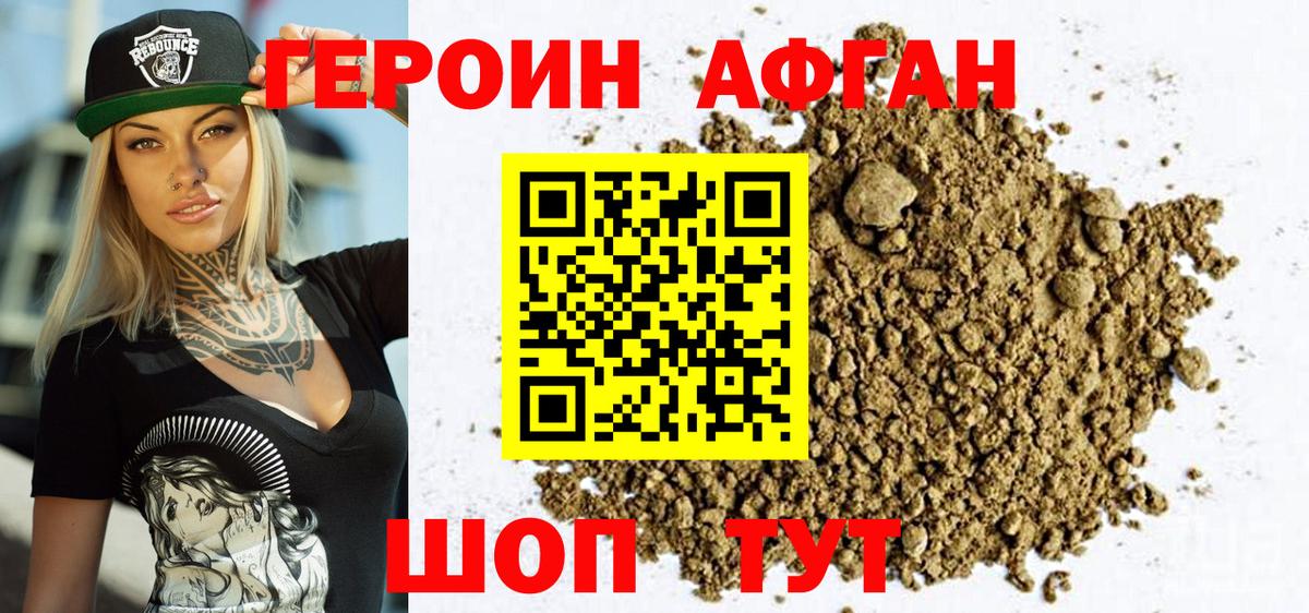 Славгород  ГЕРОИН герыч  Вход с VPN 