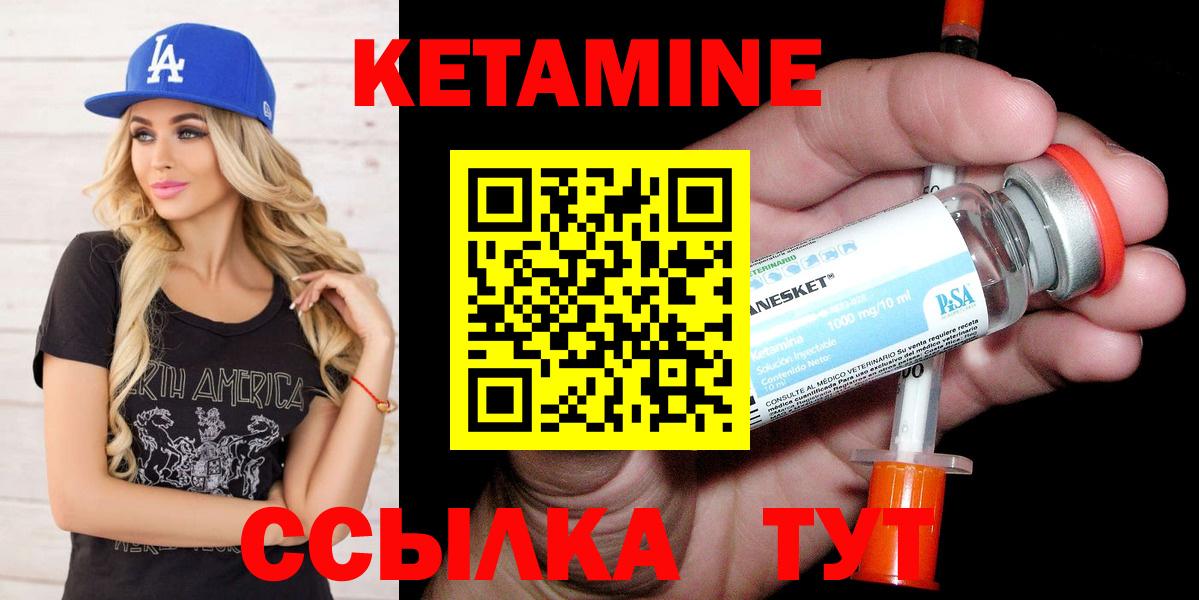 КЕТАМИН VHQ Славгород