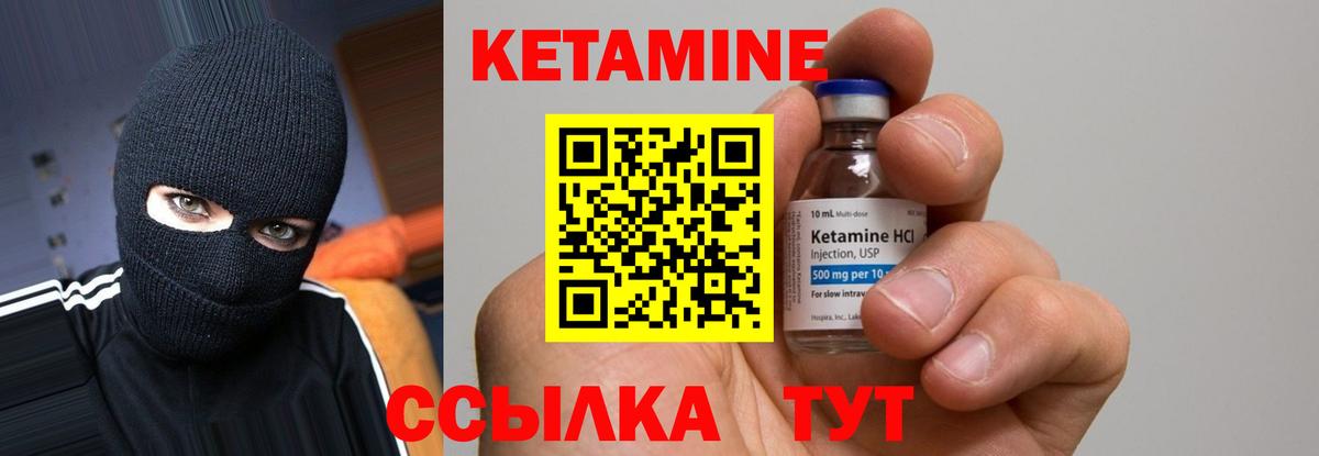  как зайти  Вход с VPN  Славгород  Кетамин VHQ  КЕТАМИН VHQ 
