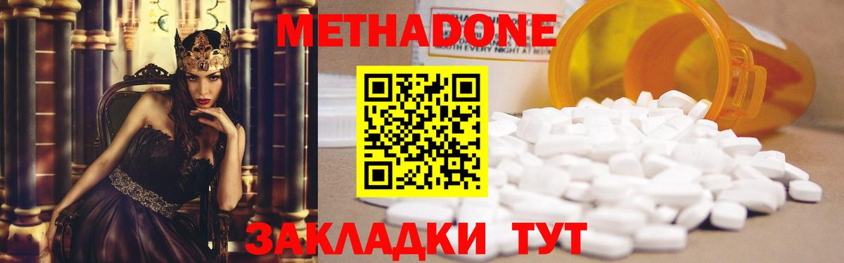Метадон мёд Славгород