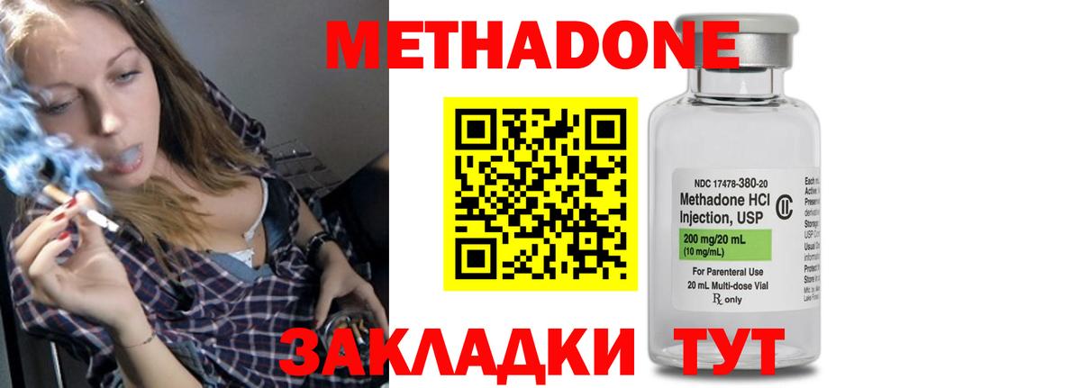 Славгород    ССЫЛКА  МЕТАДОН methadone  Вход с VPN  Метадон кристалл 