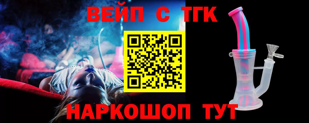 Славгород  Дистиллят ТГК вейп  Вход с VPN 